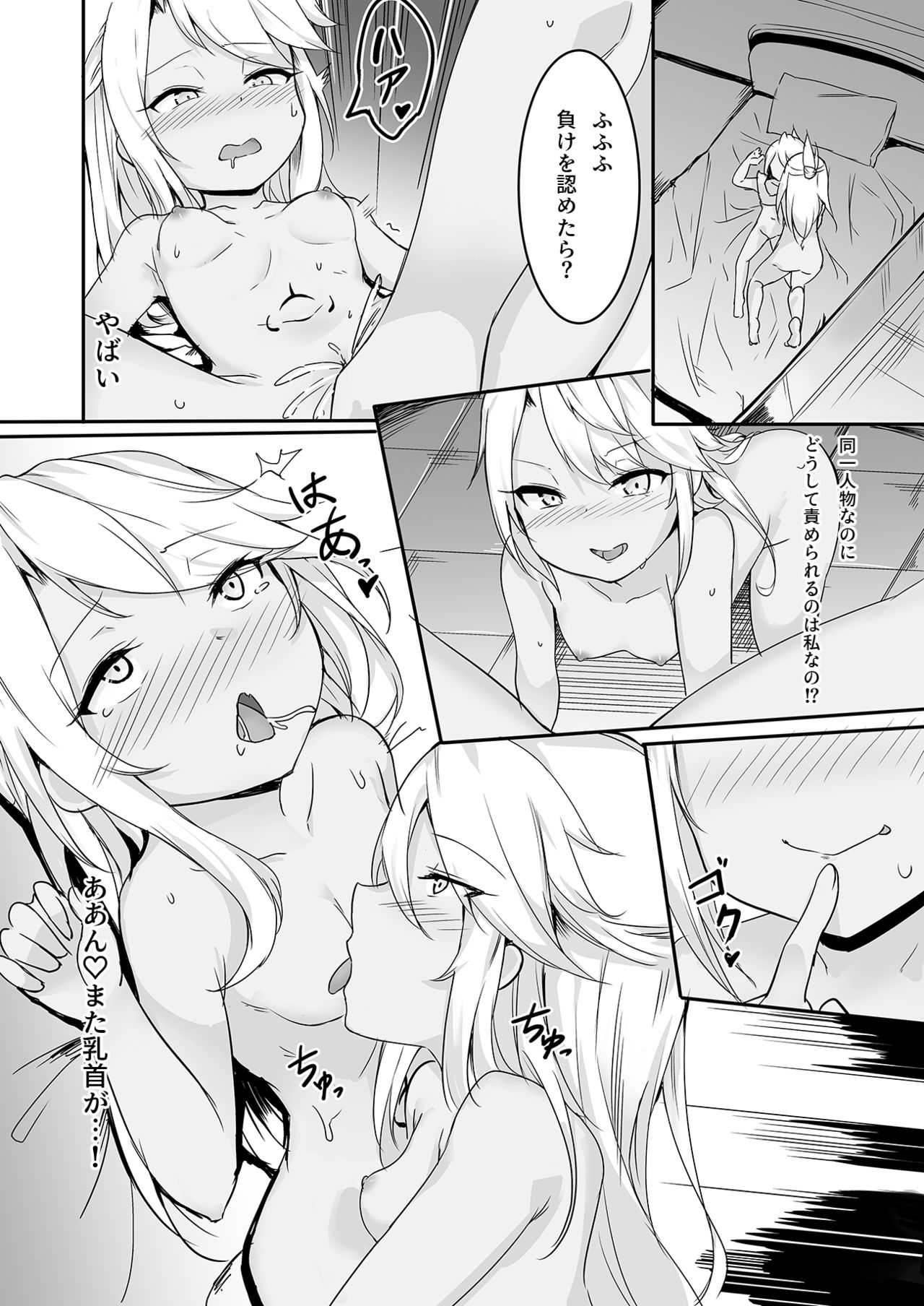 CHLOE x CHLOE - Page 16