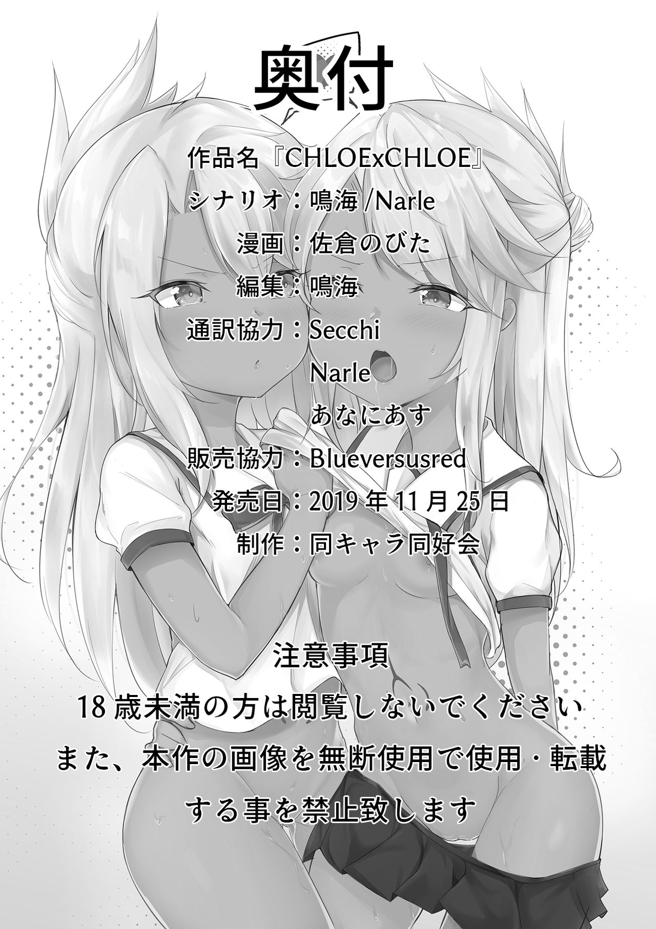 CHLOE x CHLOE - Page 25