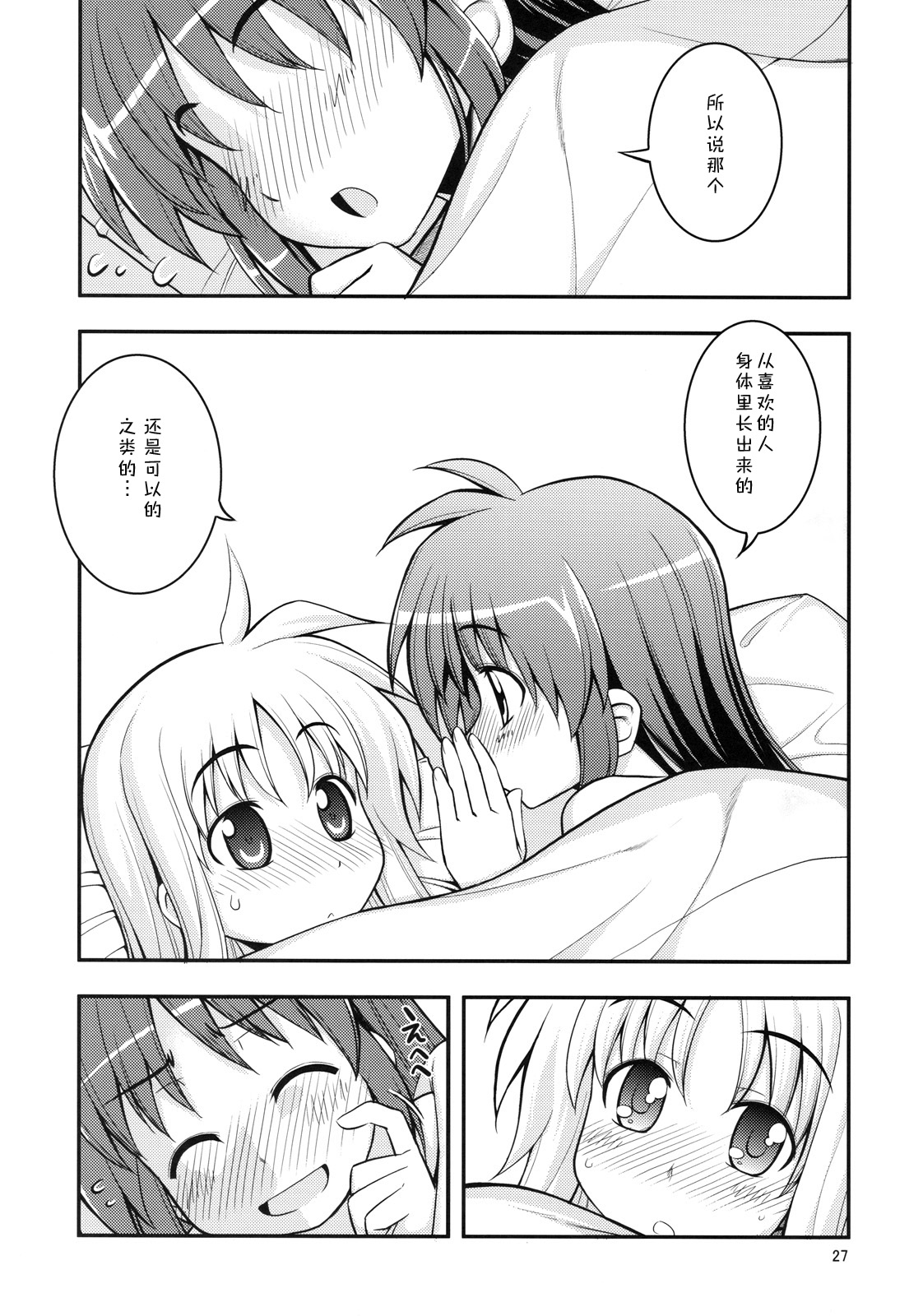 RE 11 - Page 25