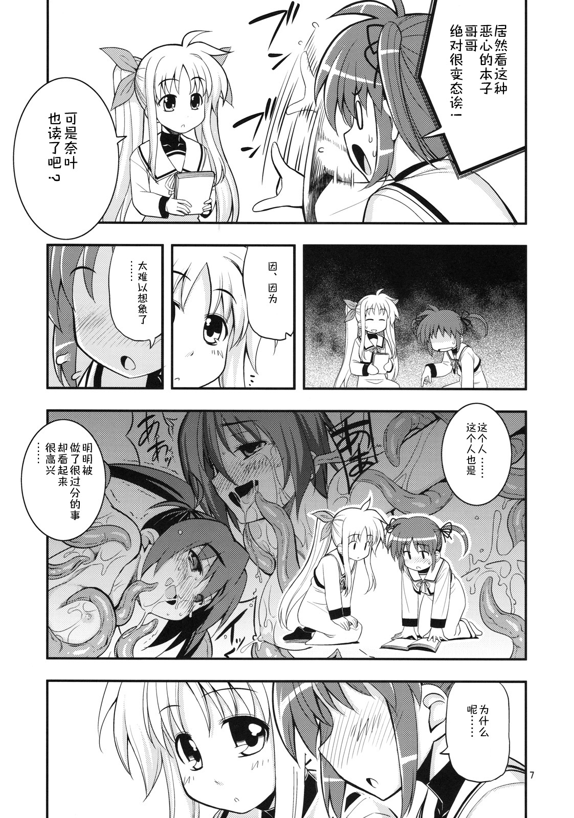 RE 11 - Page 6
