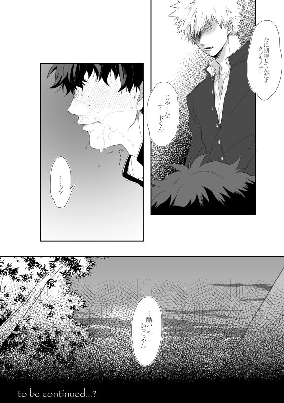 Hidoi yo Kacchan - Page 18
