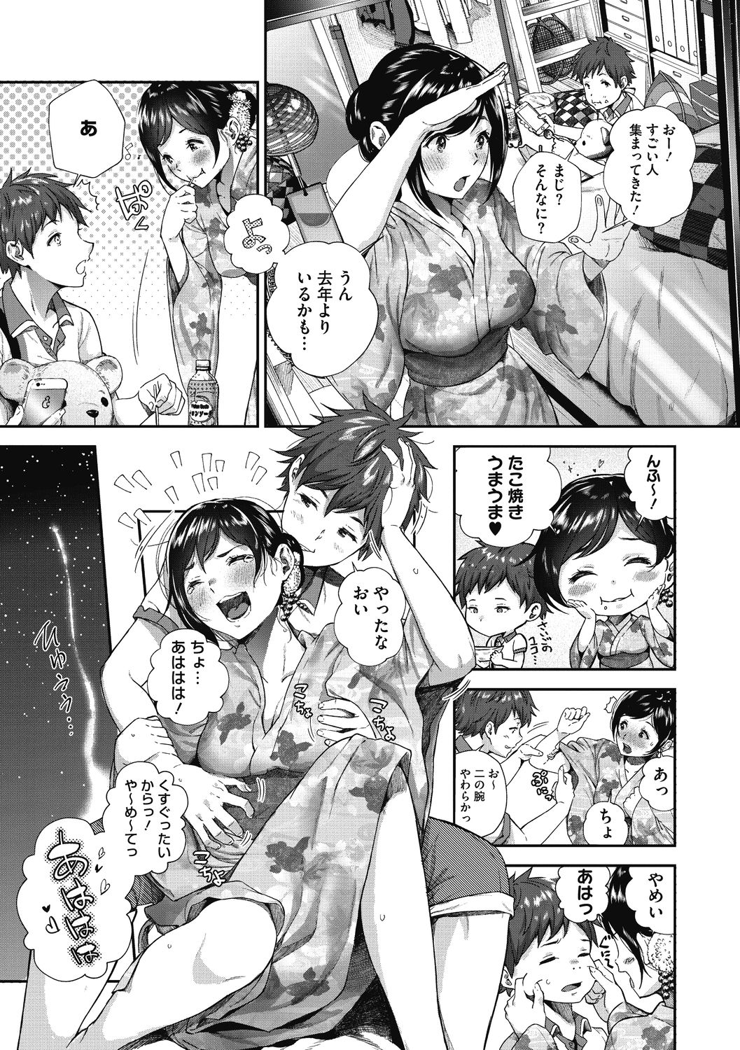 "Kimi ga Suki." - Page 14