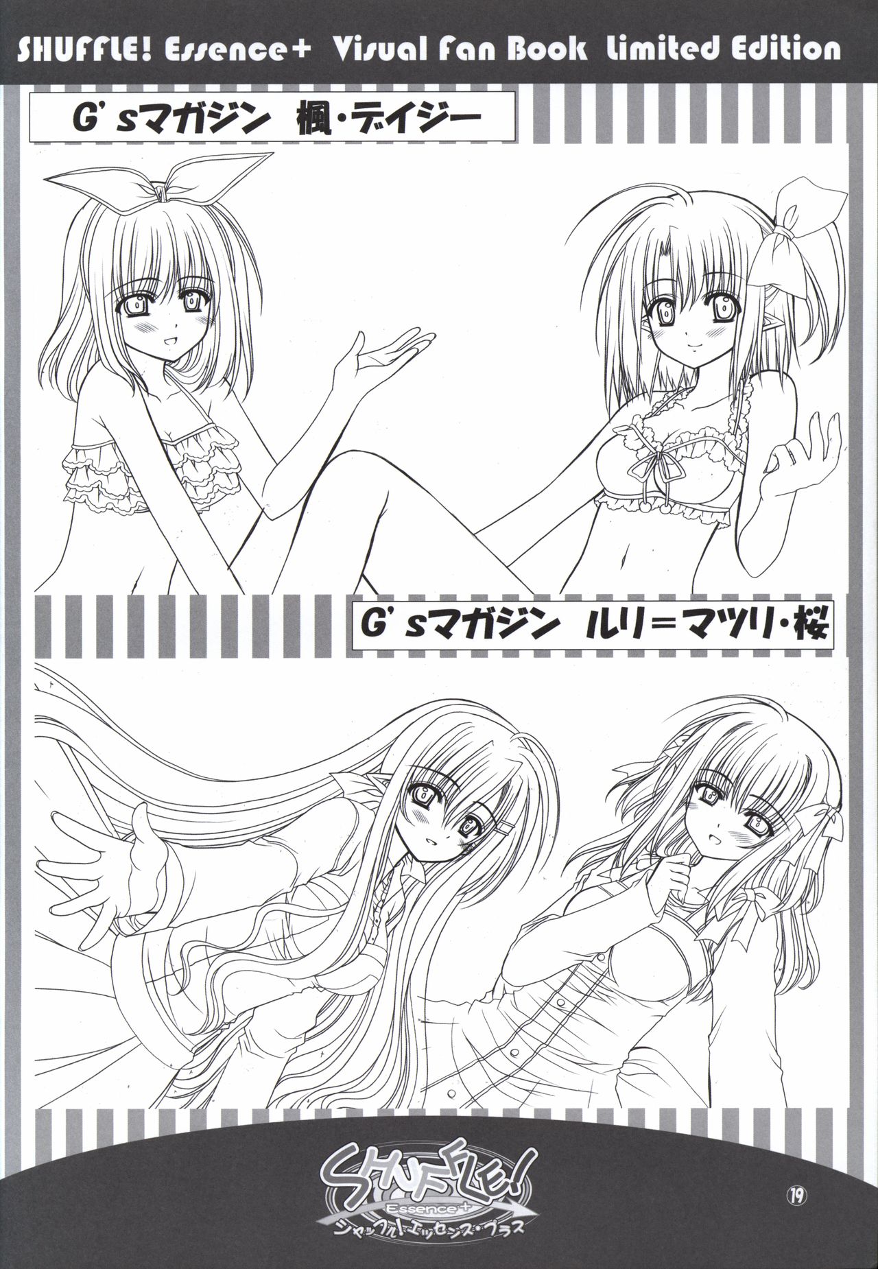 SHUFFLE! Essence+ Visual Fanbook - Page 19