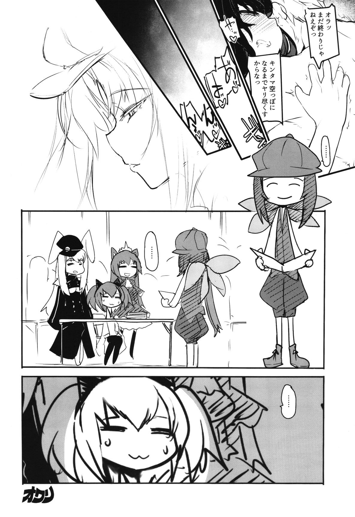 FABRICATION FLAVOR - Page 23