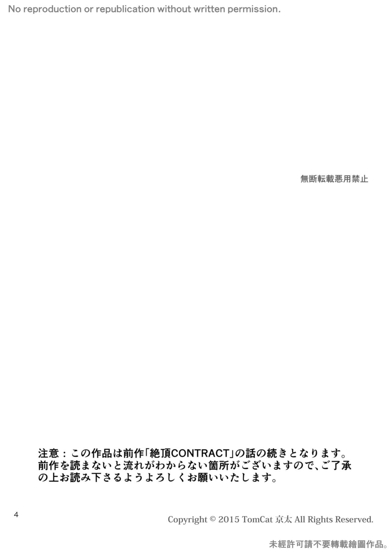 Zecchou CONTRACT 2 - Page 4