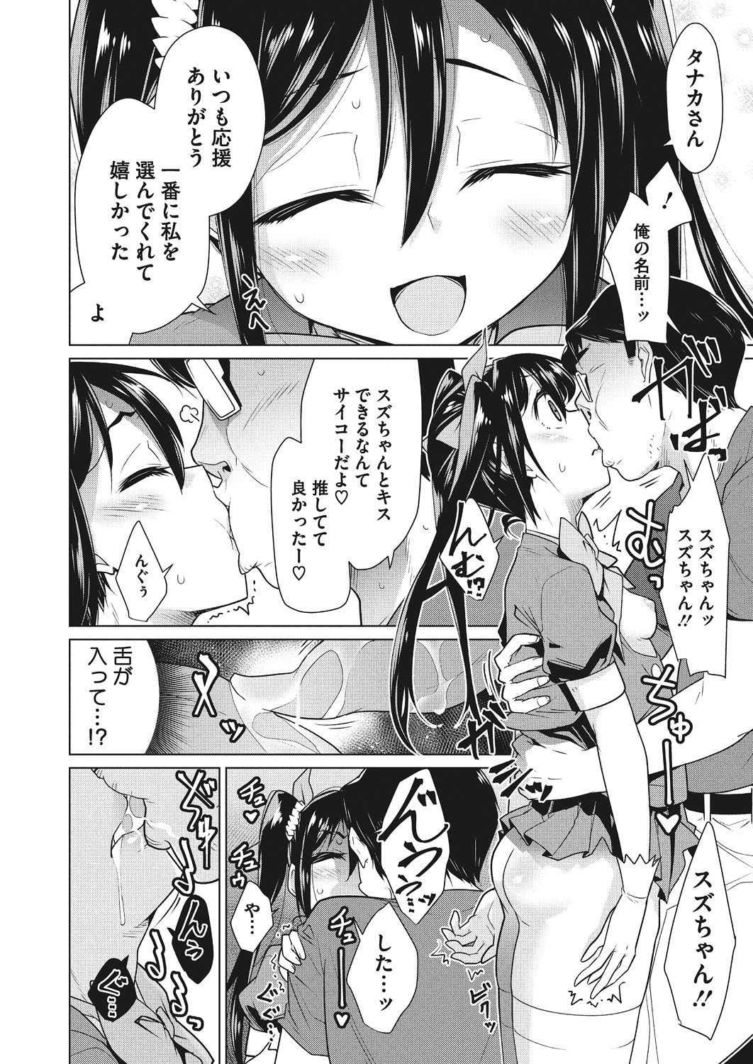 Itsumo no Hinichijou - Page 29