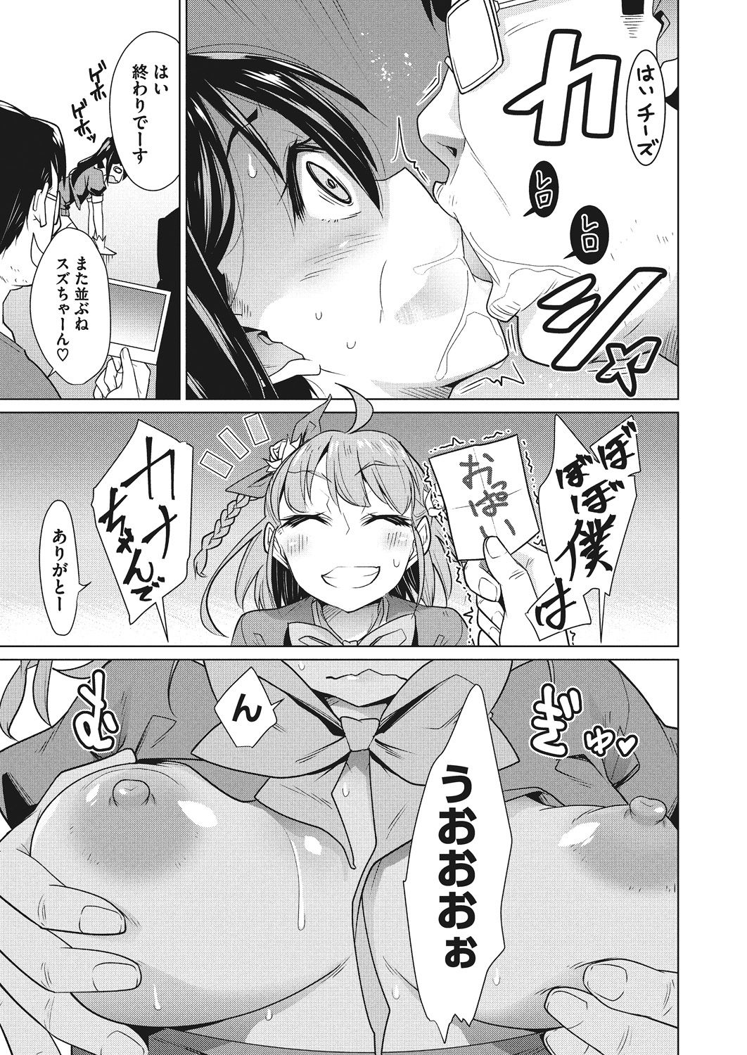 Itsumo no Hinichijou - Page 30