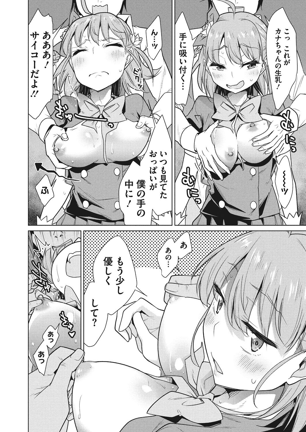 Itsumo no Hinichijou - Page 31