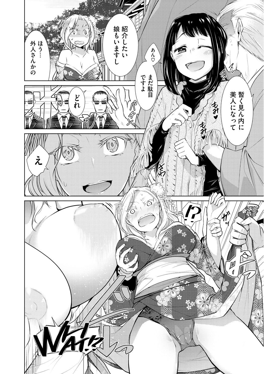 Itsumo no Hinichijou - Page 86