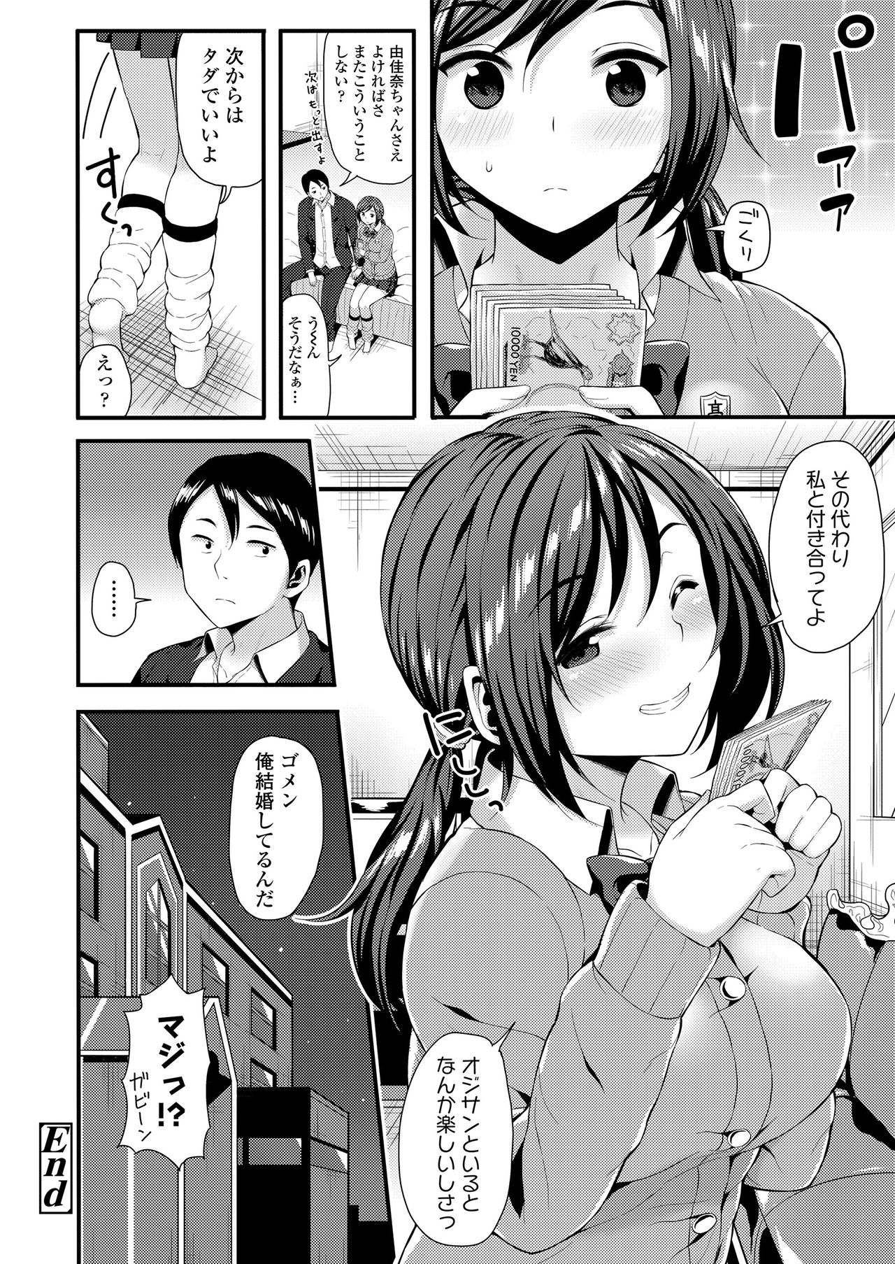 Mechadume Students - Page 22