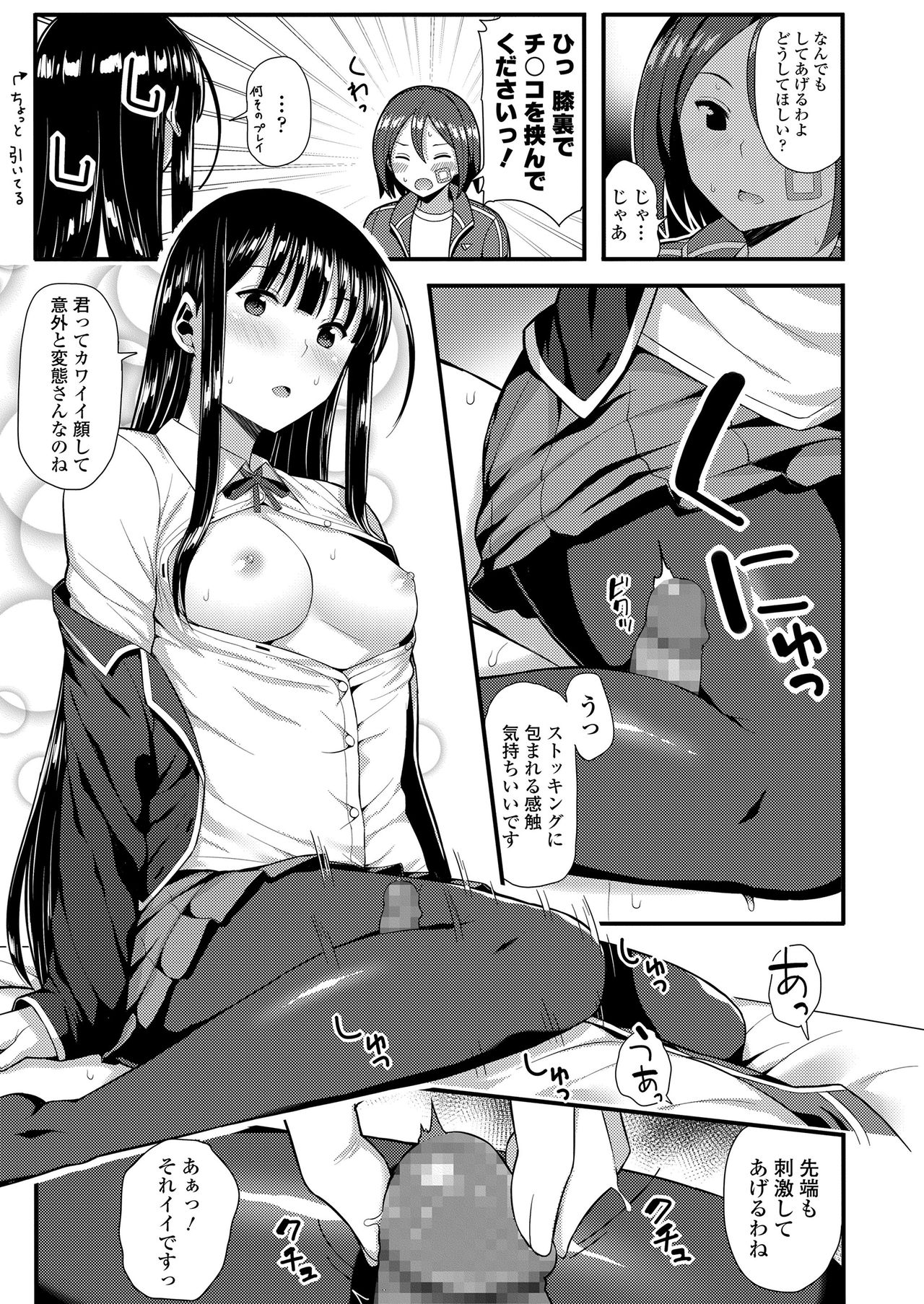 Mechadume Students - Page 31