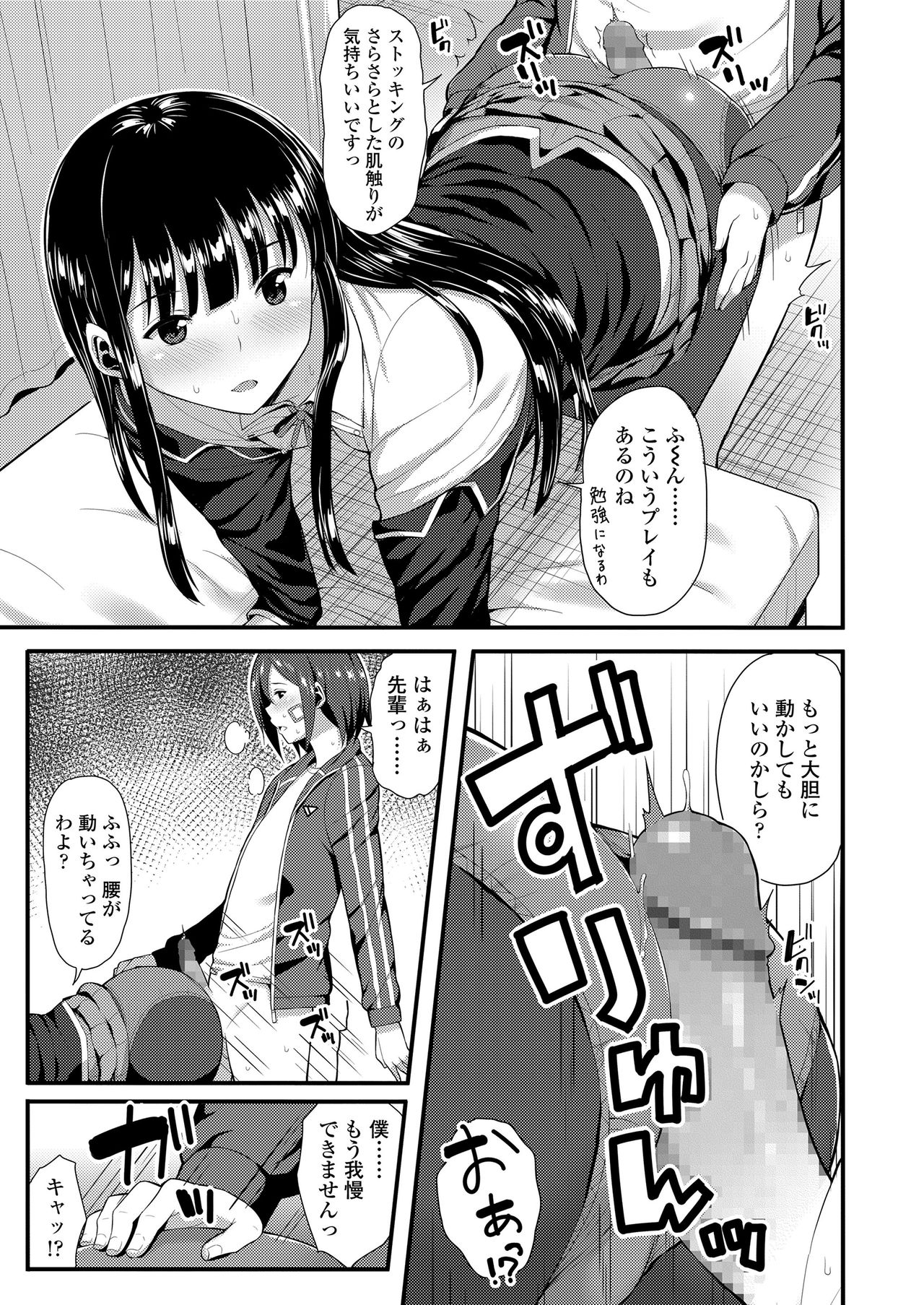 Mechadume Students - Page 33