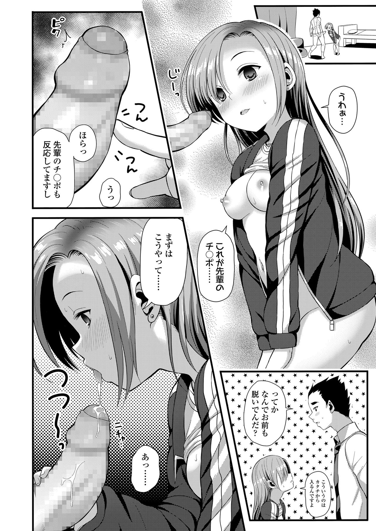 Mechadume Students - Page 50