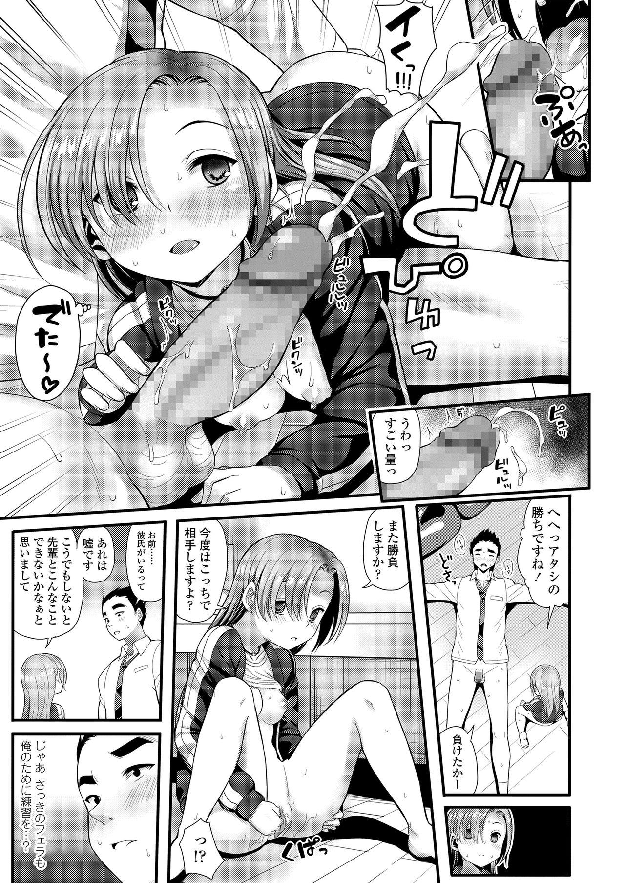 Mechadume Students - Page 59