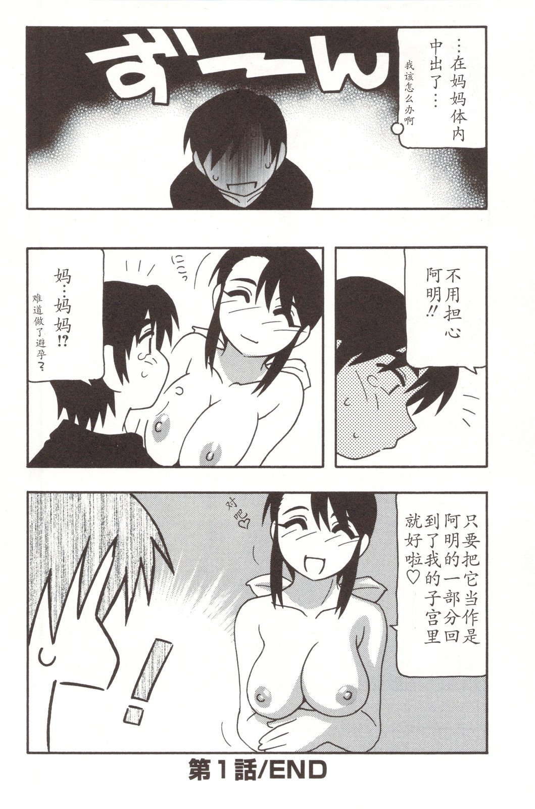 Family Play - Page 28