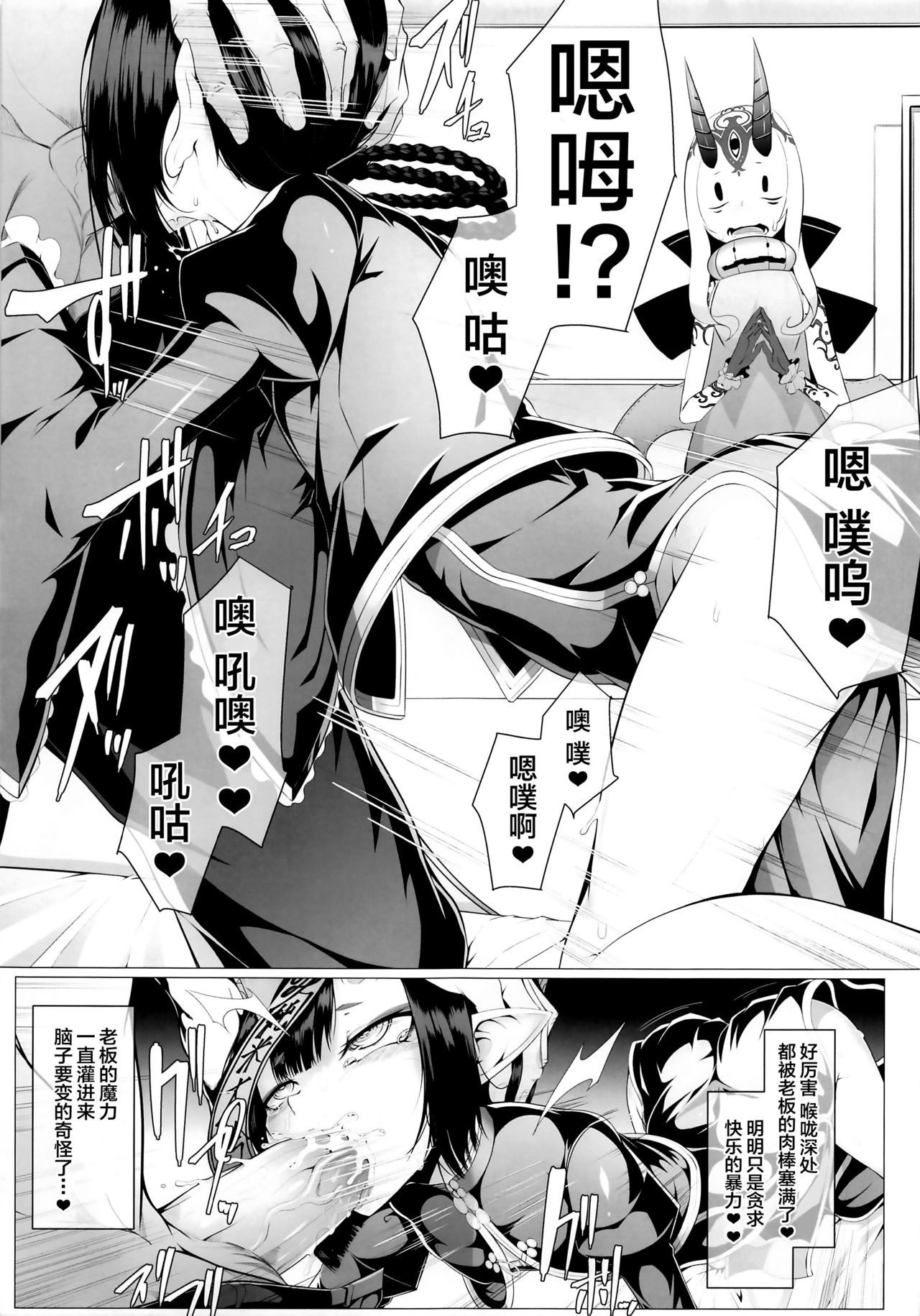M.P. Vol. 21 - Page 8