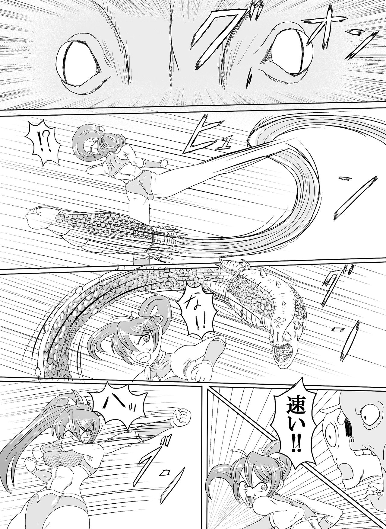 Arena vs giga worm - Page 23