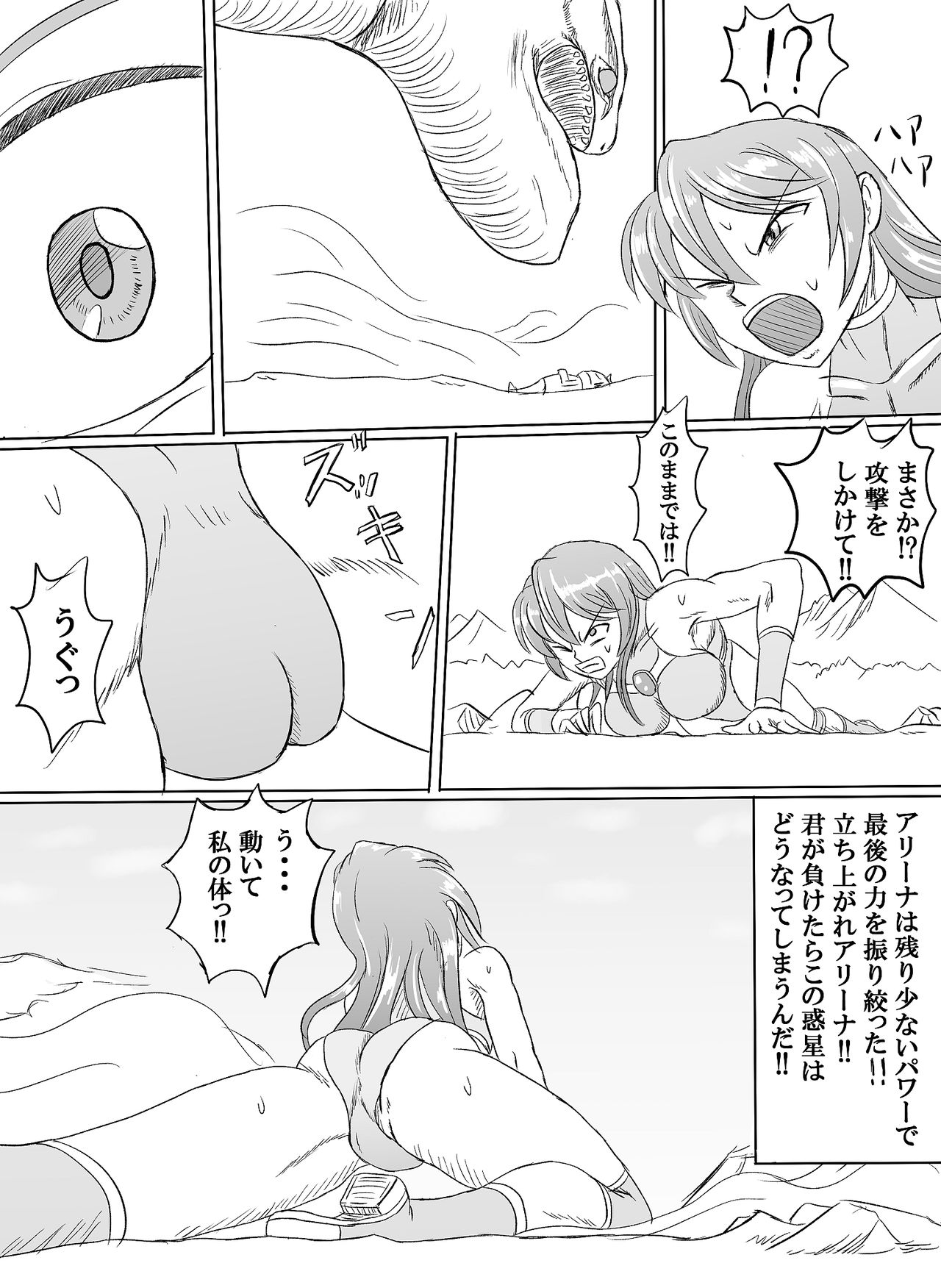 Arena vs giga worm - Page 48