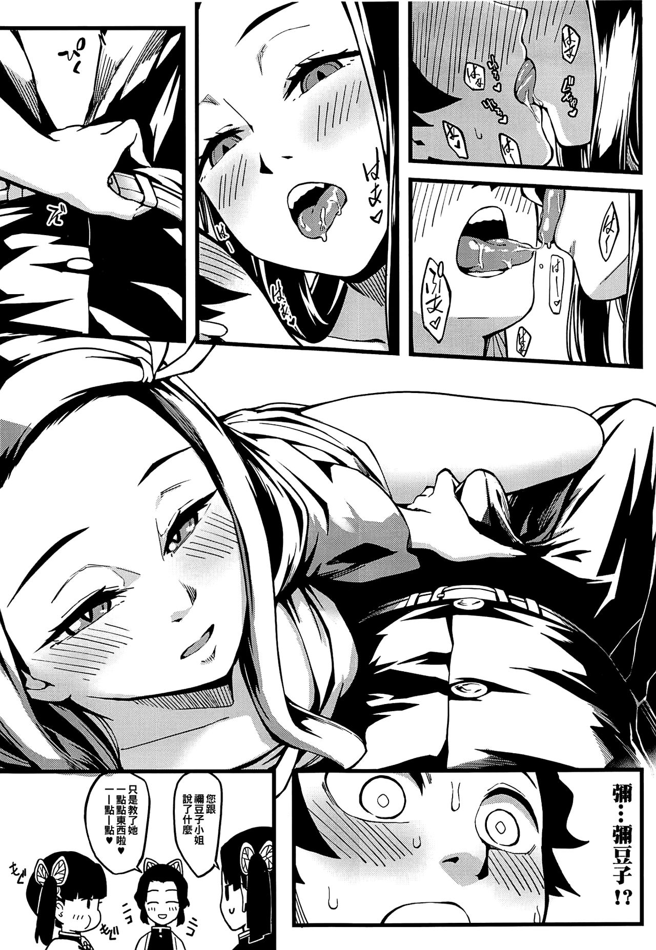 Oniimo no Nin - Page 11