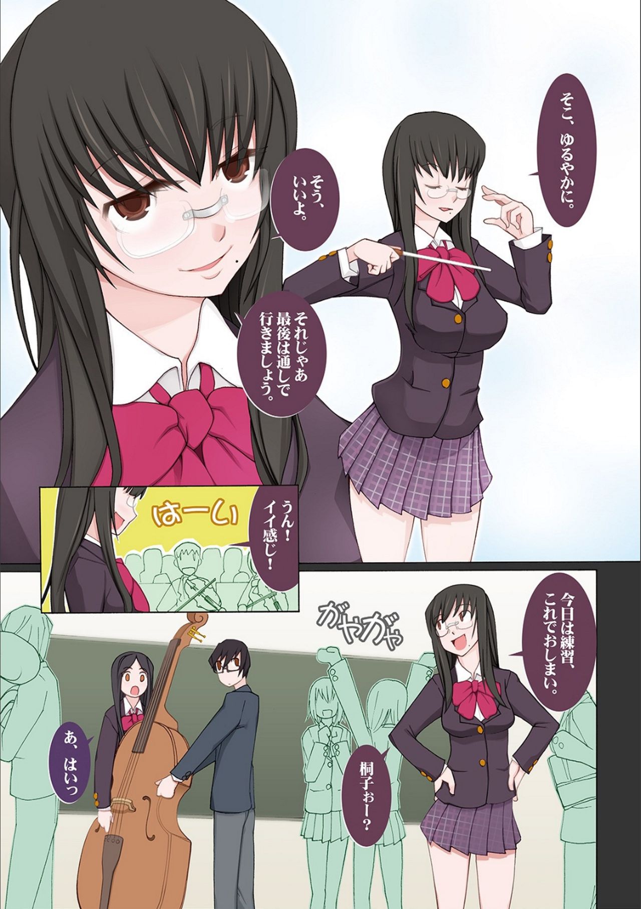 Dosukebe Sennou Pheromone - Page 253