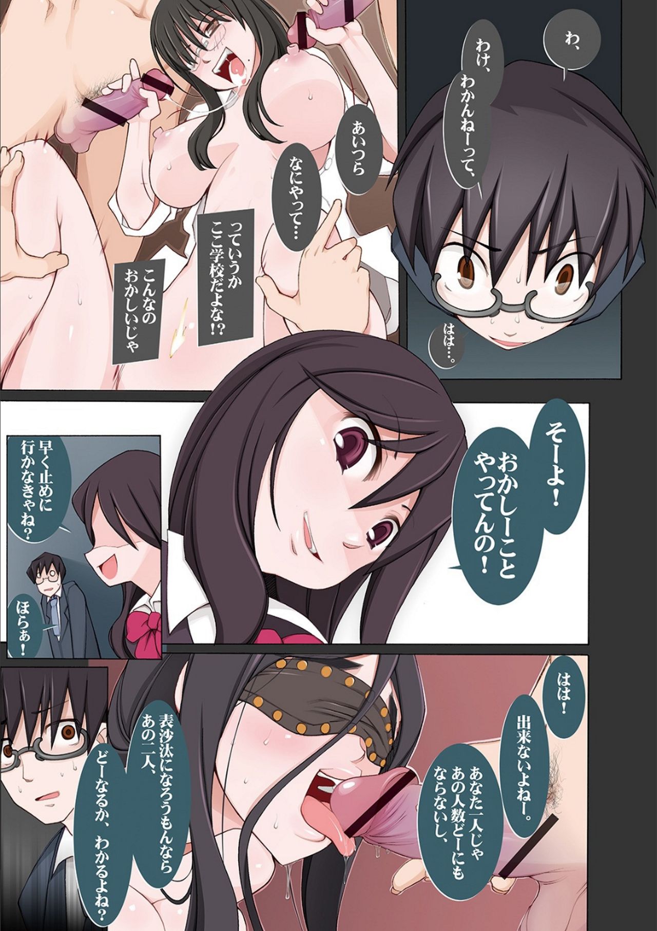 Dosukebe Sennou Pheromone - Page 269