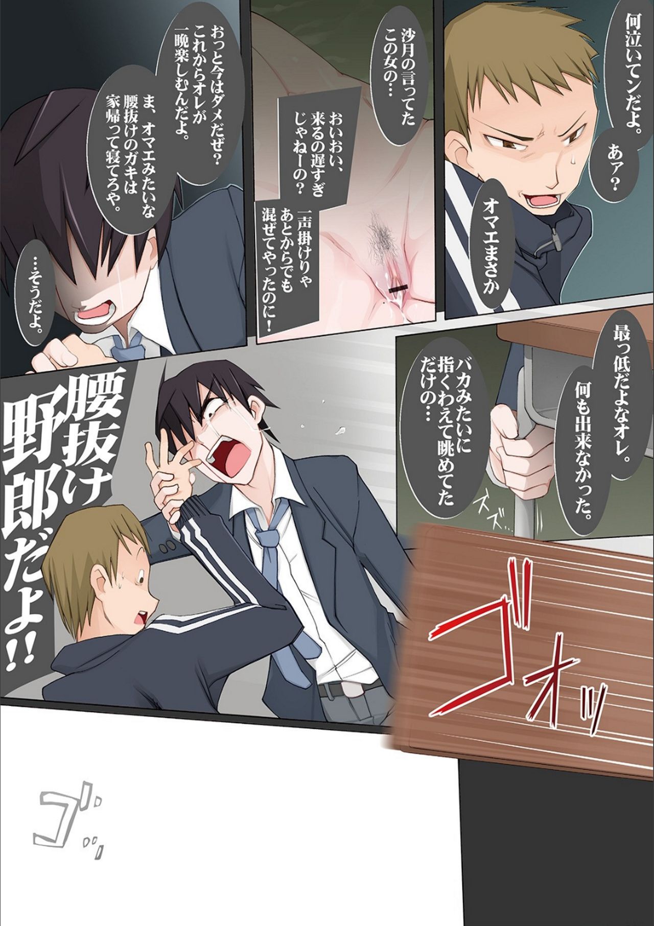 Dosukebe Sennou Pheromone - Page 300