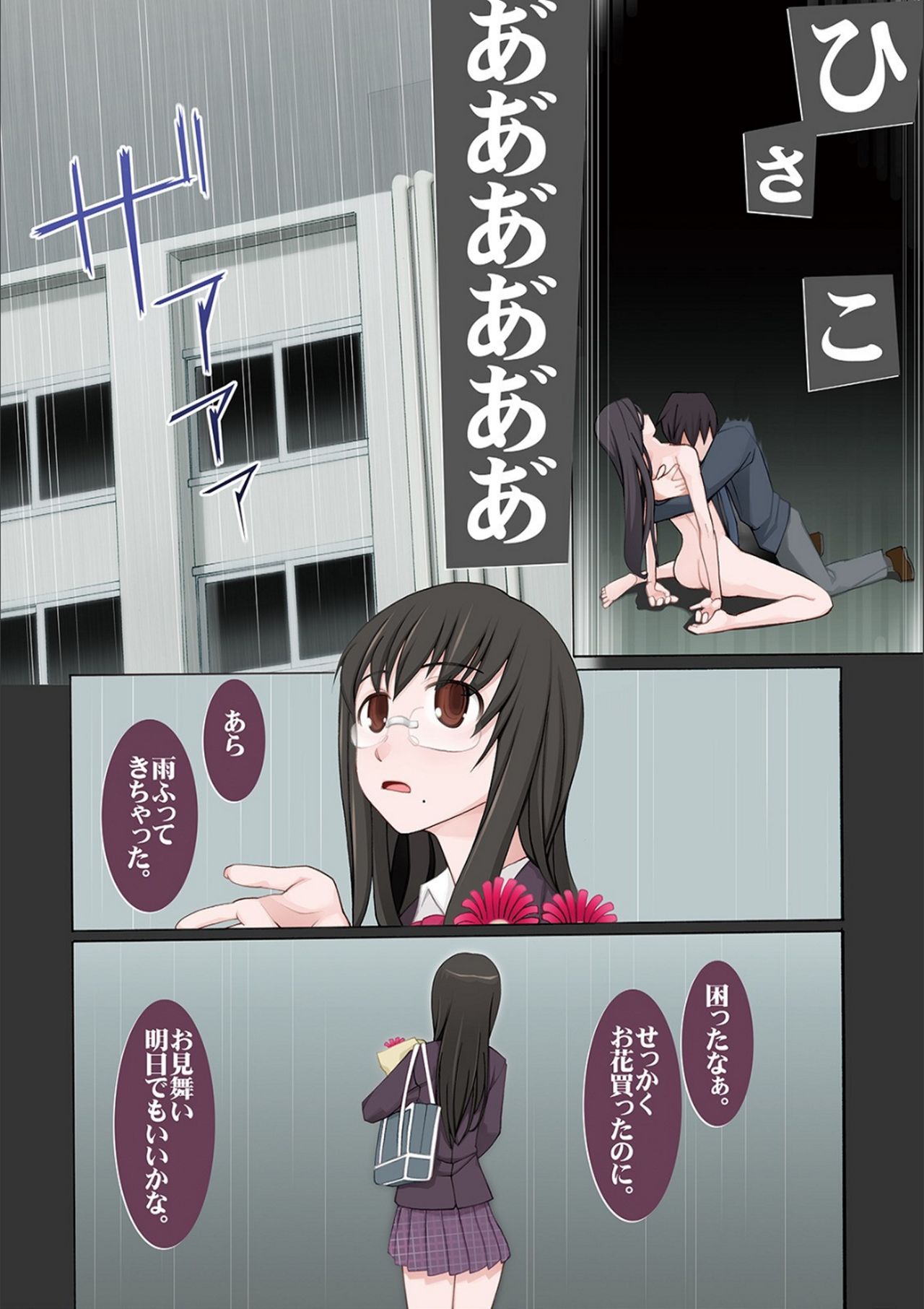Dosukebe Sennou Pheromone - Page 302