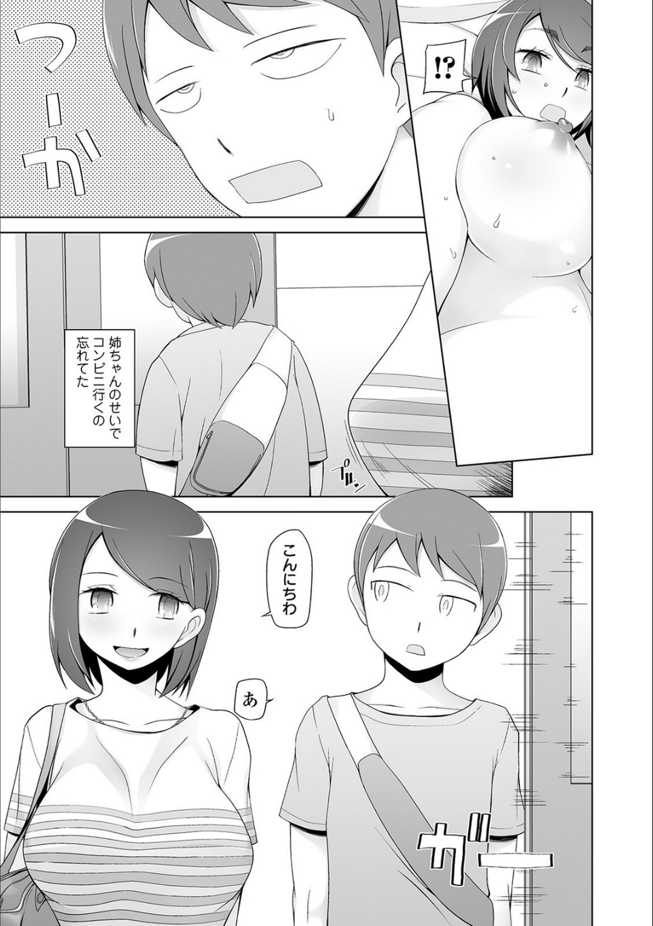 Dosukebe Sennou Pheromone - Page 65
