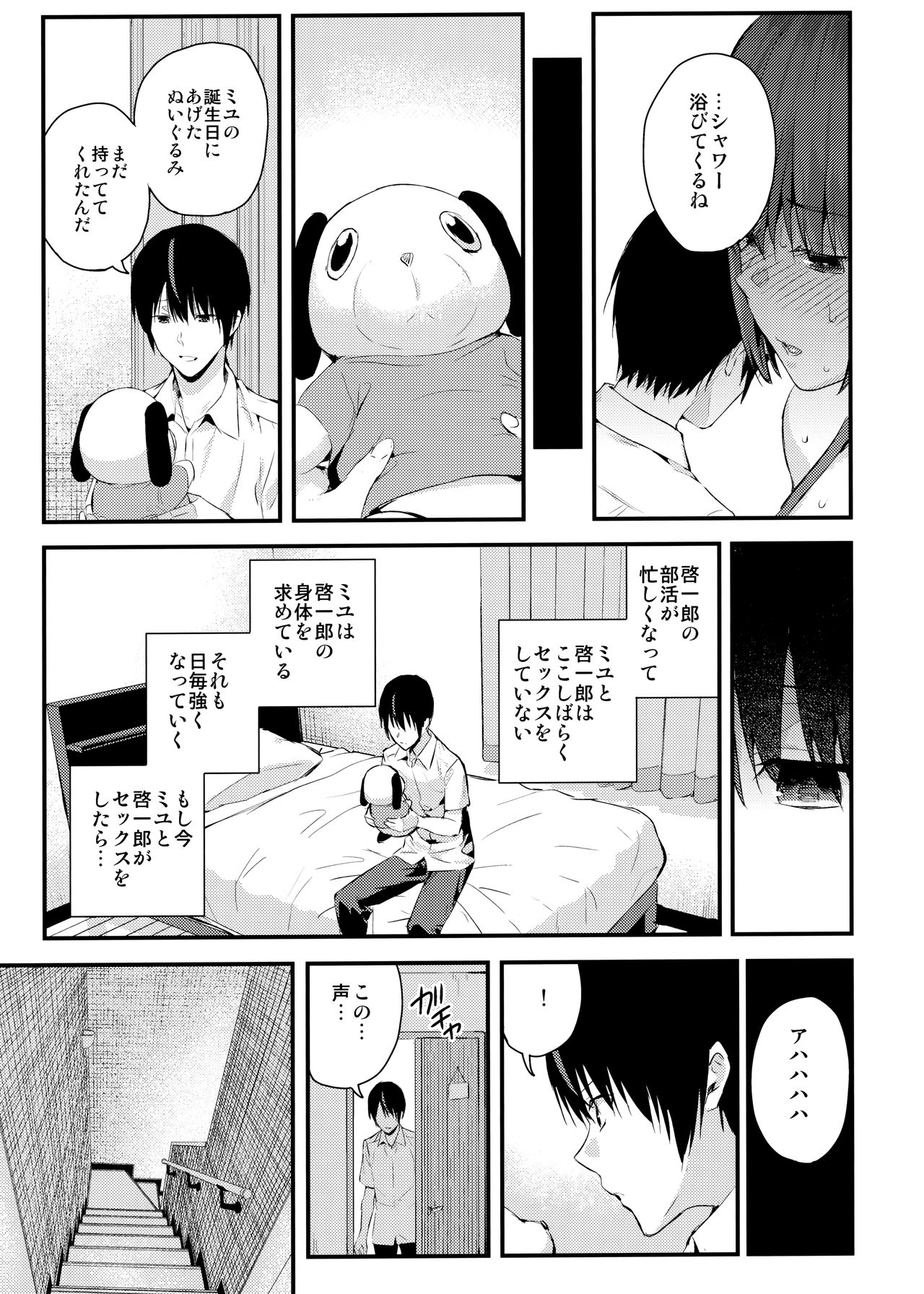 Tachiai 2 - Page 16
