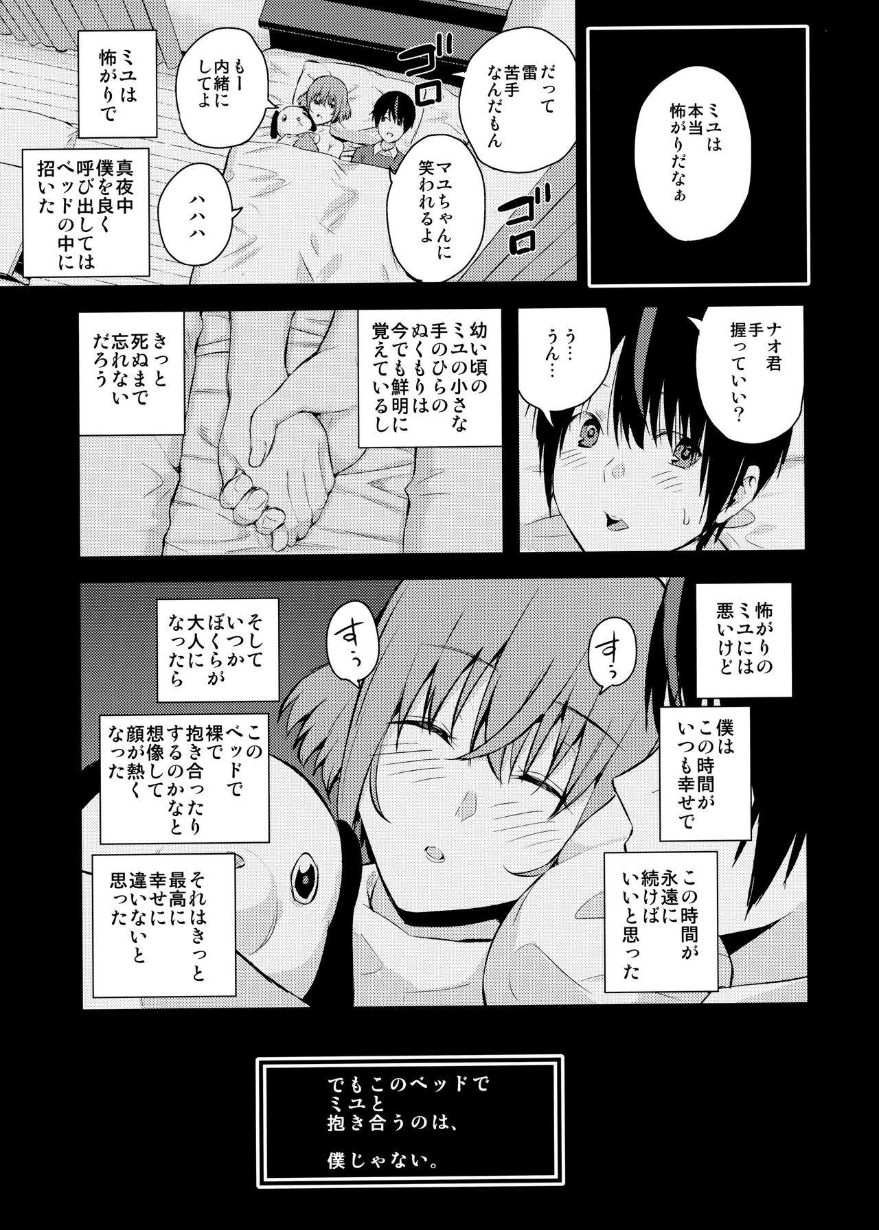 Tachiai 2 - Page 20