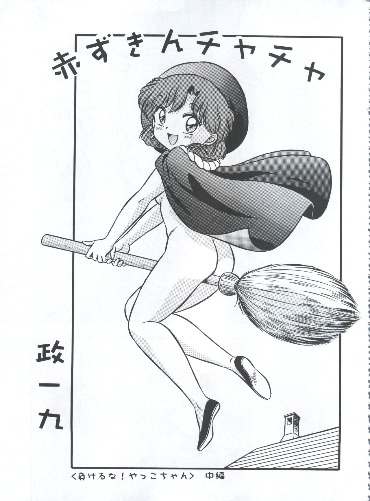 Mahou Ame 3rd - Page 41
