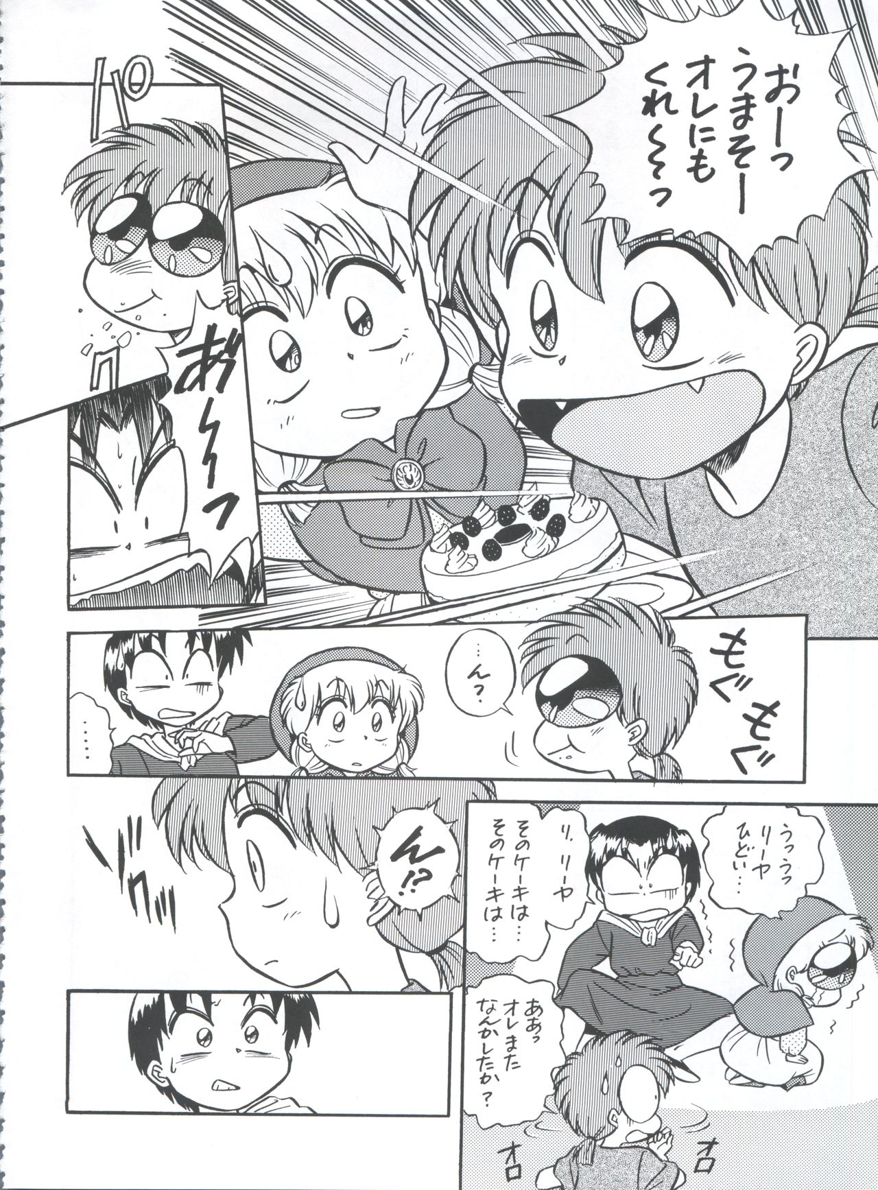 Mahou Ame 3rd - Page 44