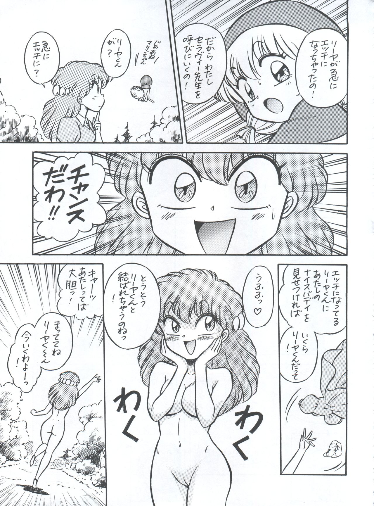 Mahou Ame 3rd - Page 49