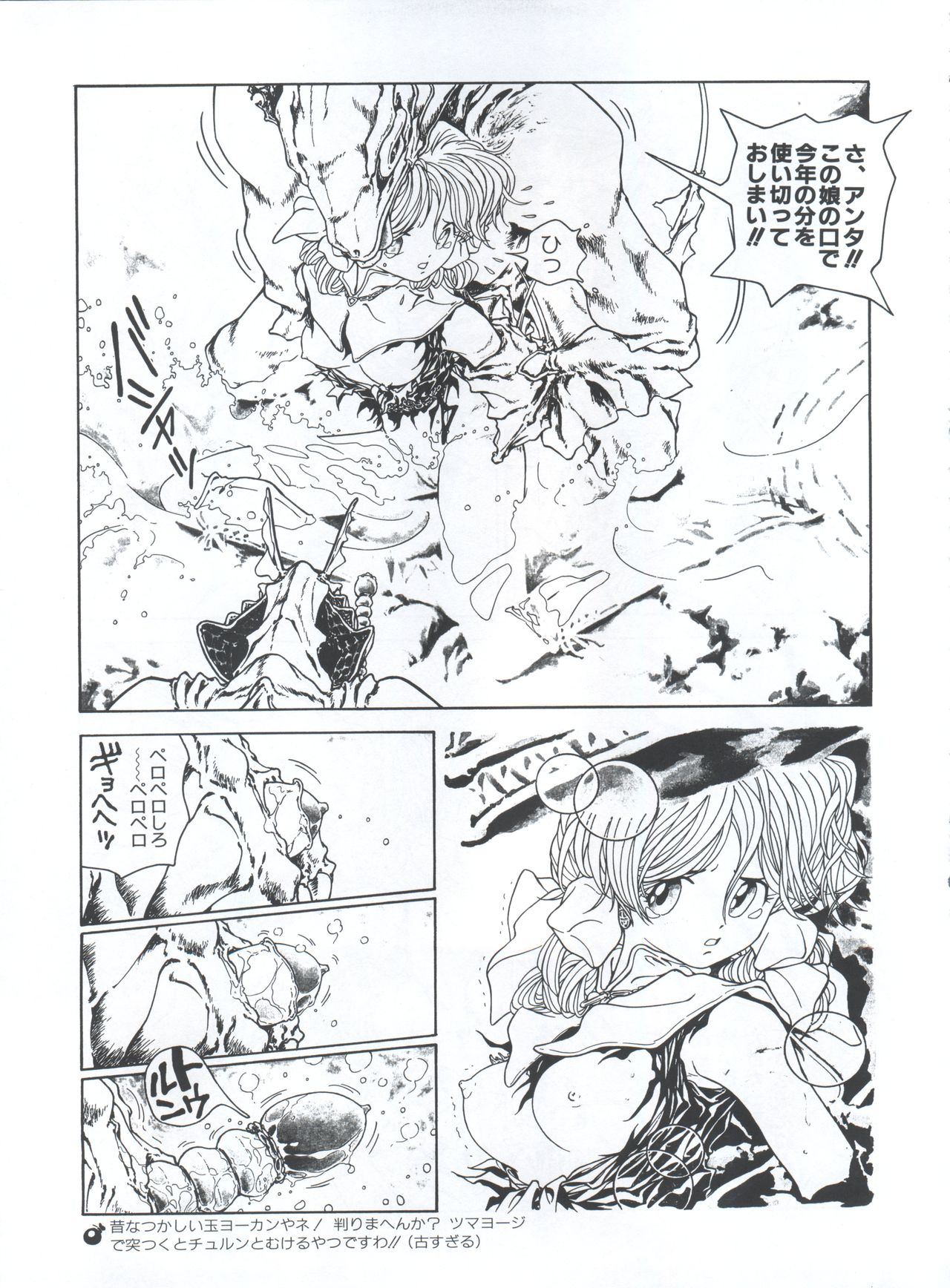 Mahou Ame 3rd - Page 61