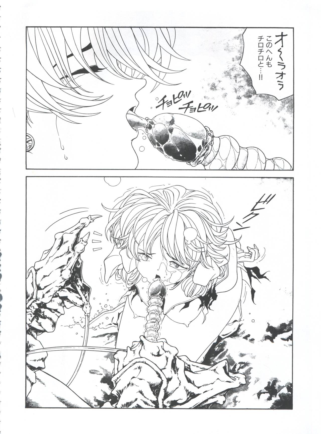 Mahou Ame 3rd - Page 66