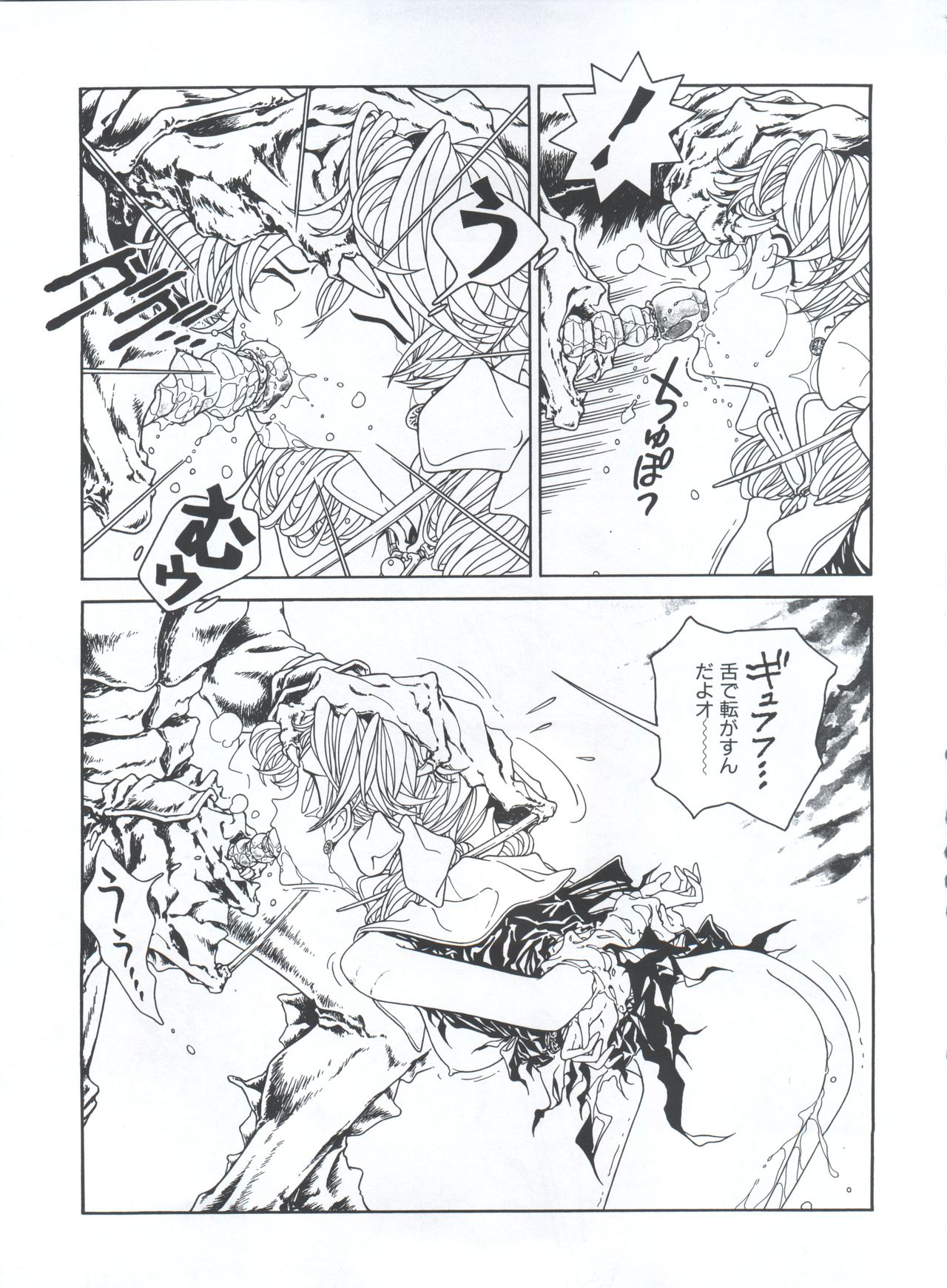 Mahou Ame 3rd - Page 67