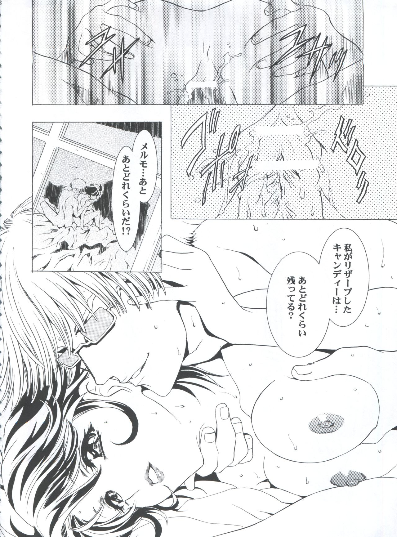 Mahou Ame 3rd - Page 8
