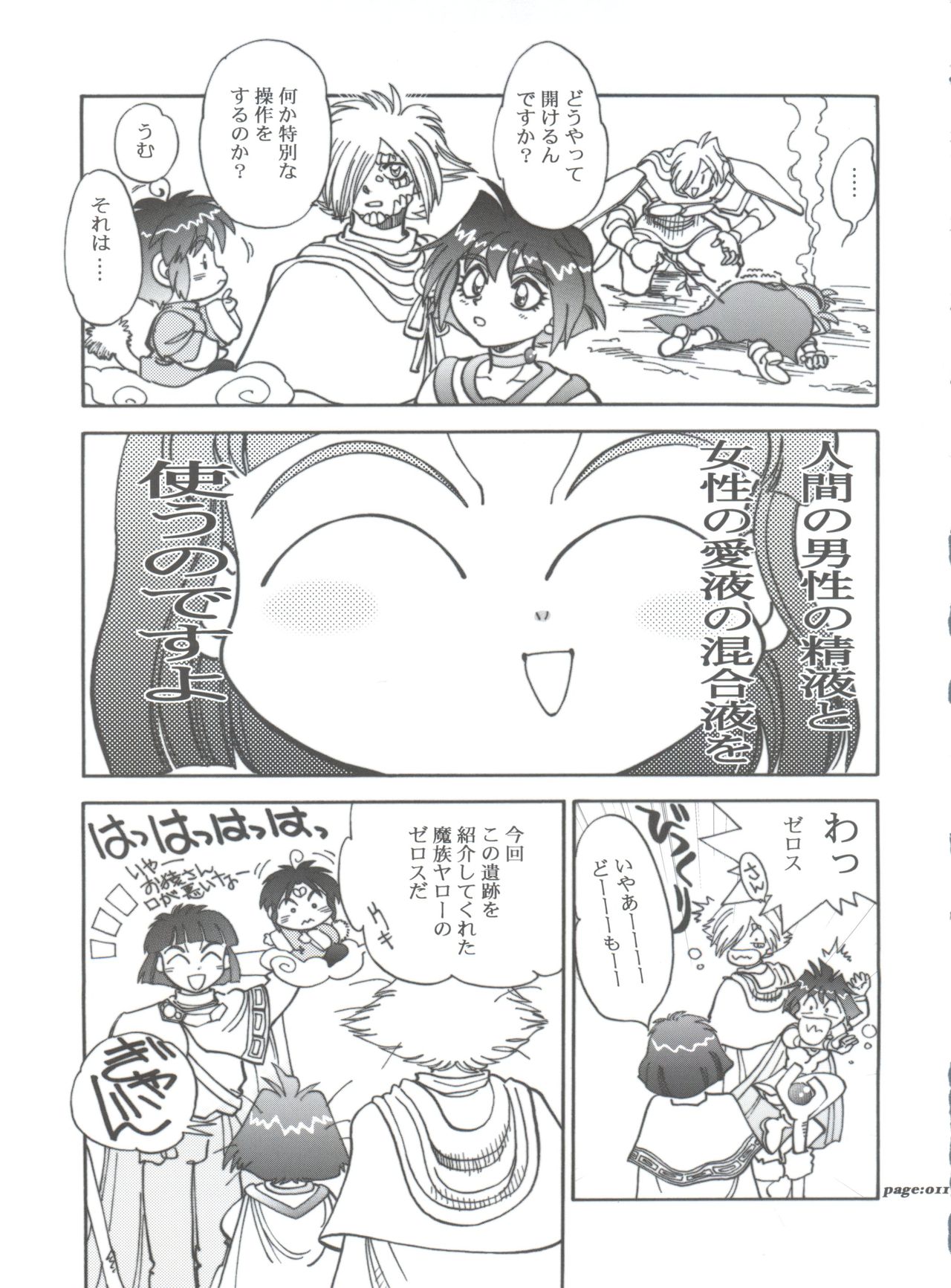 Mantou .22 - Page 11