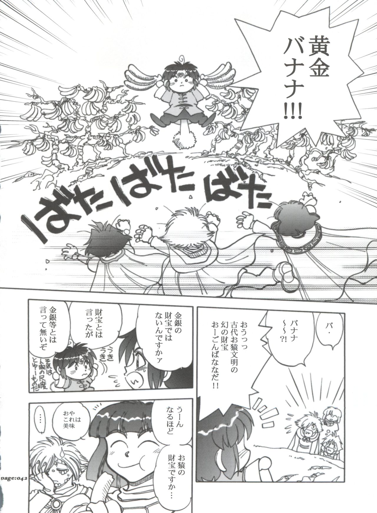 Mantou .22 - Page 42