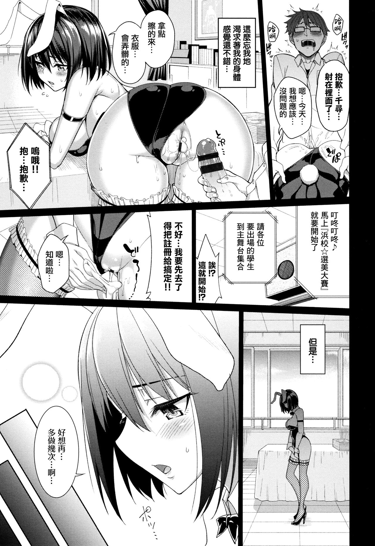 milking - Page 32