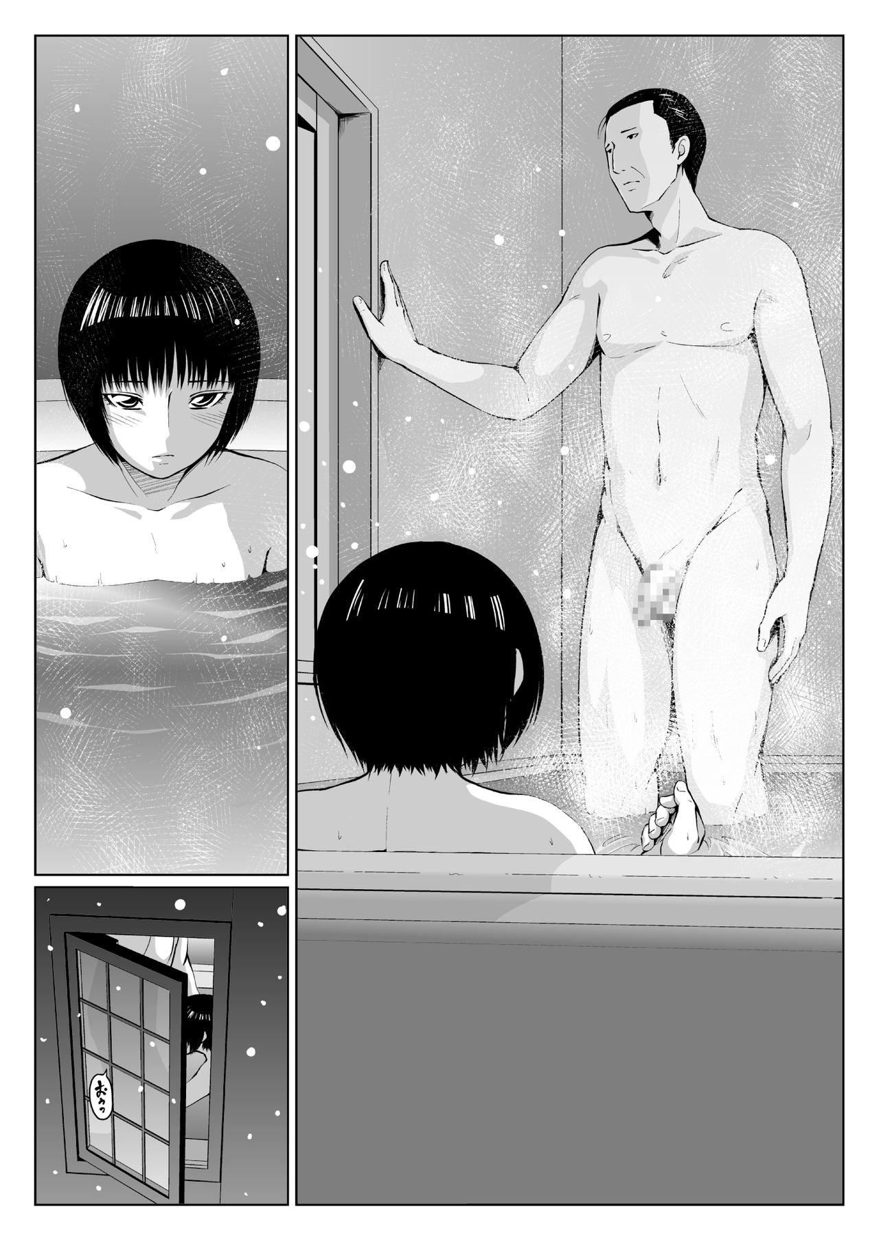 2019. Fuyu - Page 19