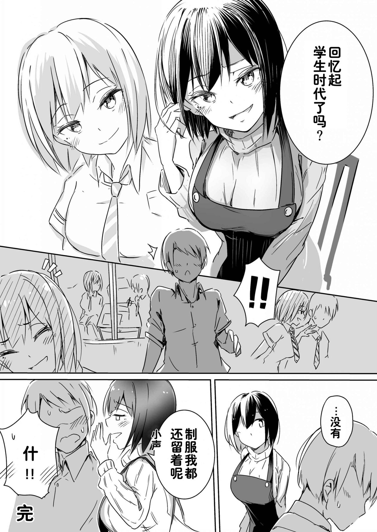 Rin Fiction - Page 24
