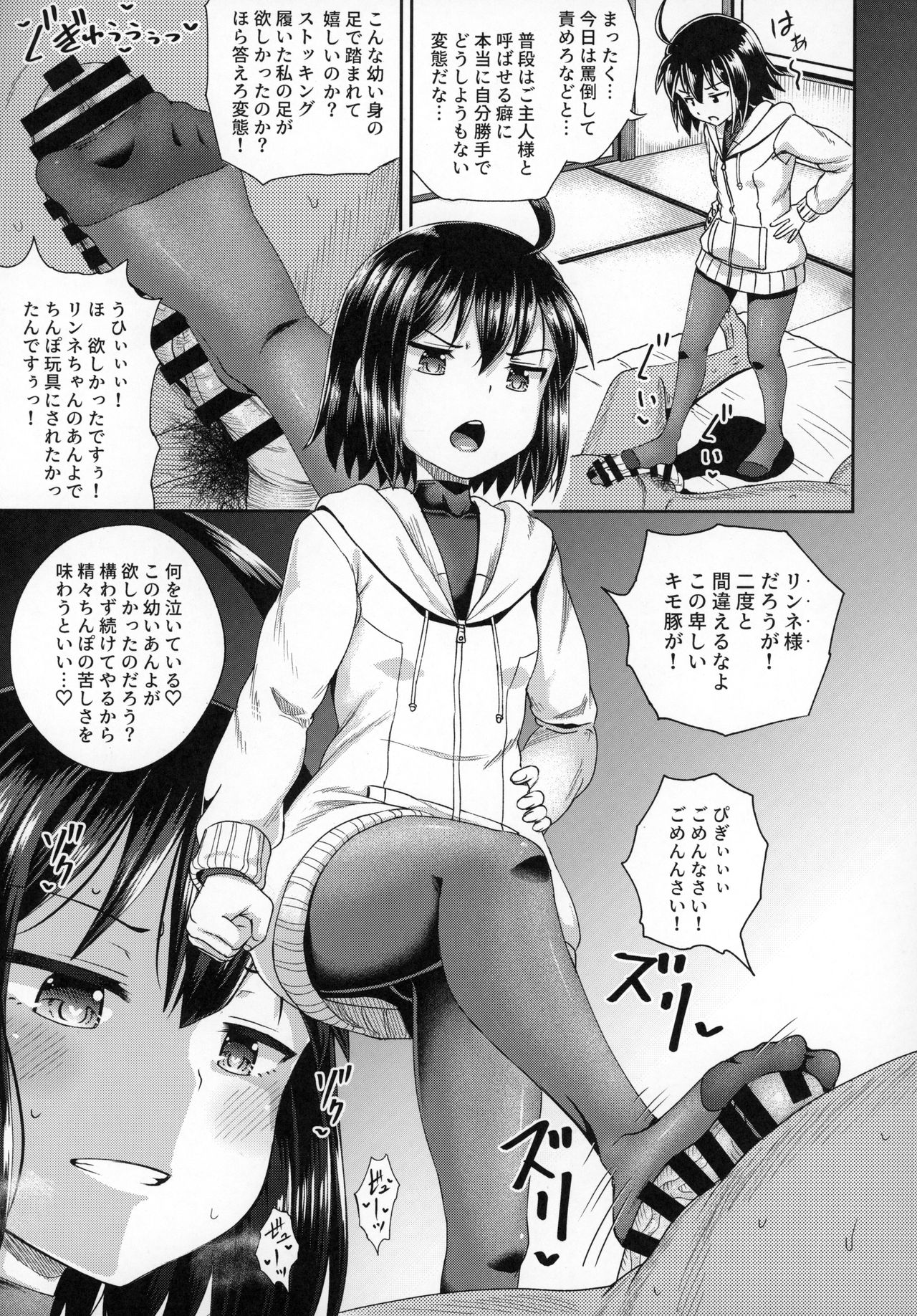 Saiin no EXS - Page 24