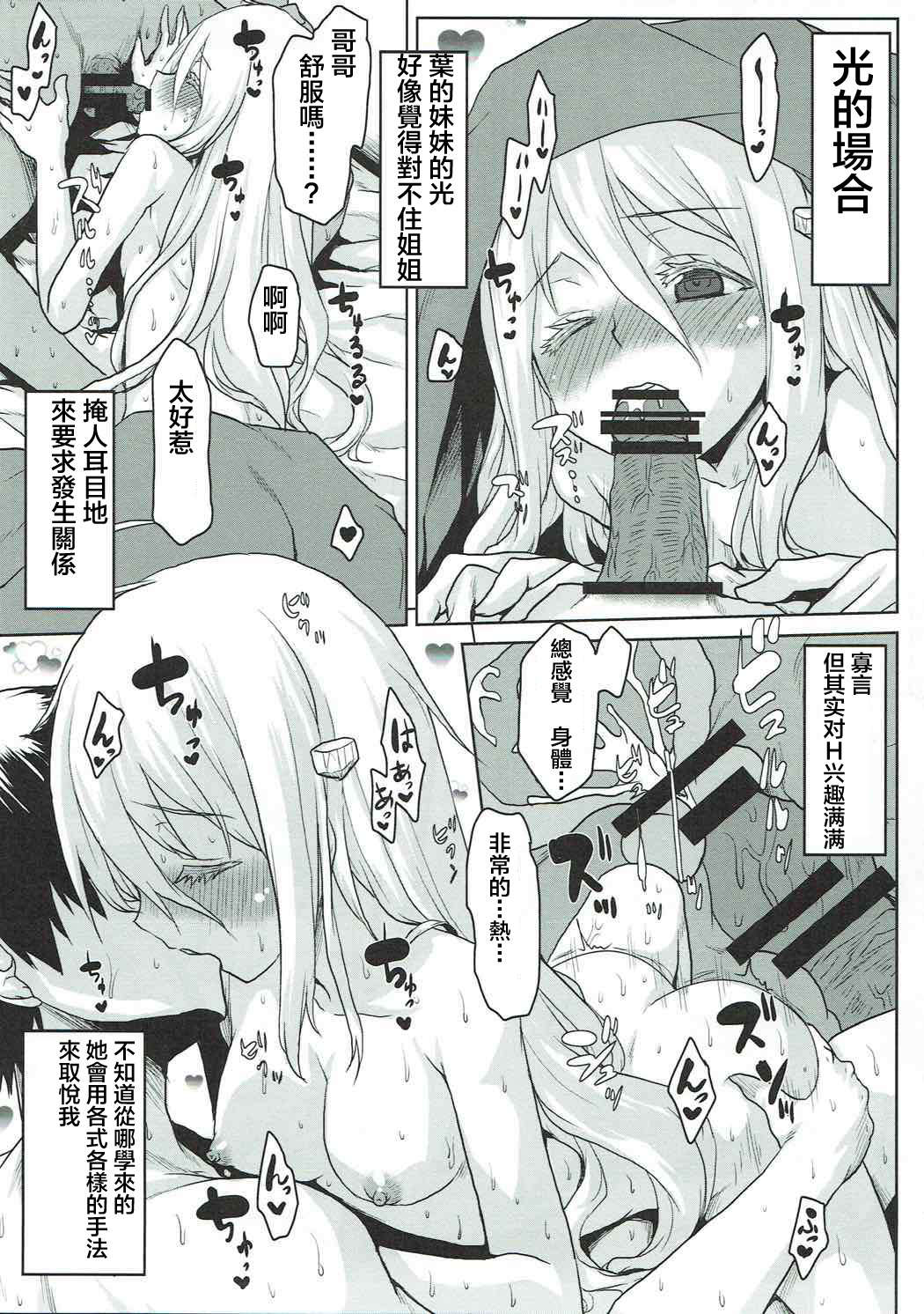 Omodume BOX 40 - Page 19
