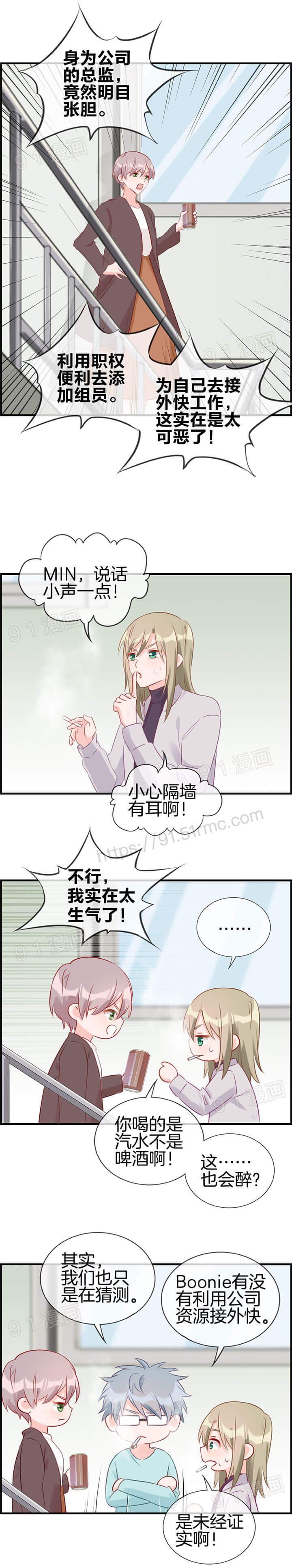 金鳞岂是池中物1-48 - Page 125