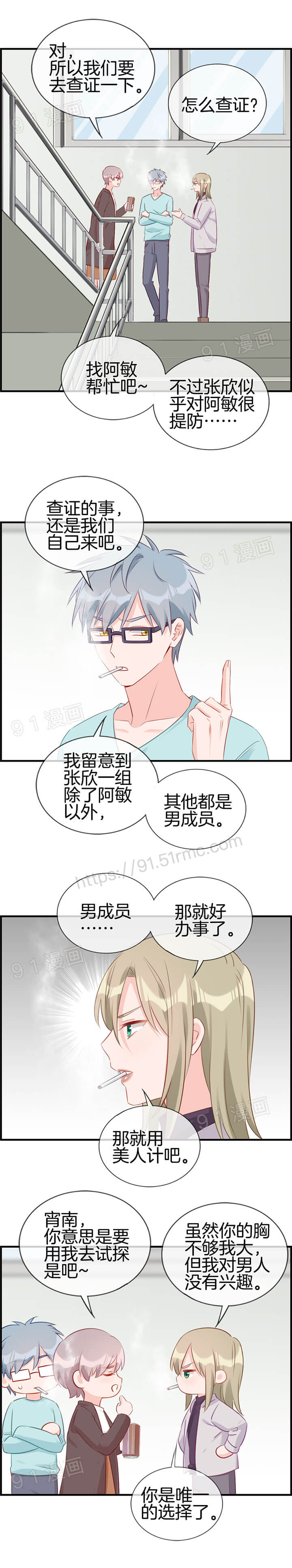金鳞岂是池中物1-48 - Page 126