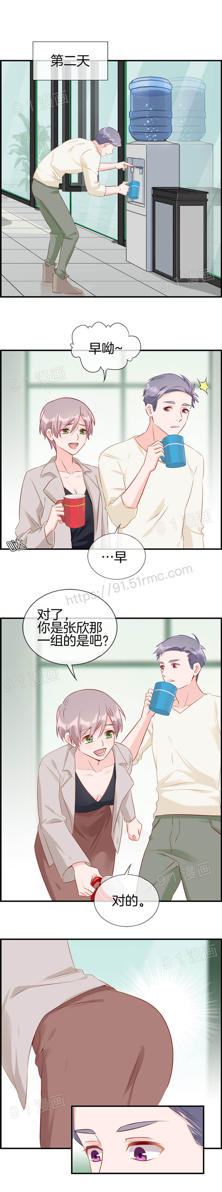 金鳞岂是池中物1-48 - Page 127