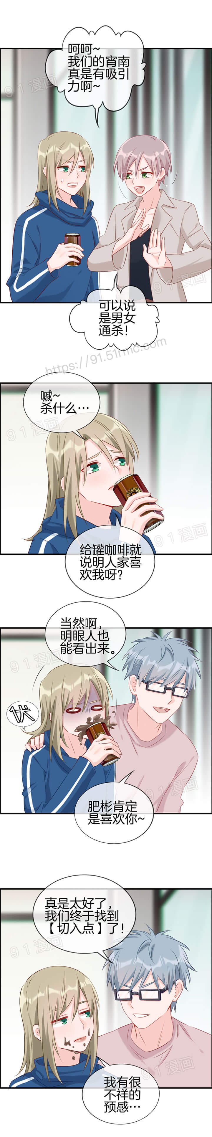 金鳞岂是池中物1-48 - Page 133
