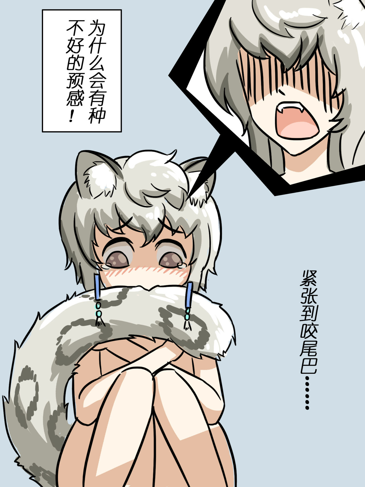 我的爷爷不可能这么可爱 - Page 22