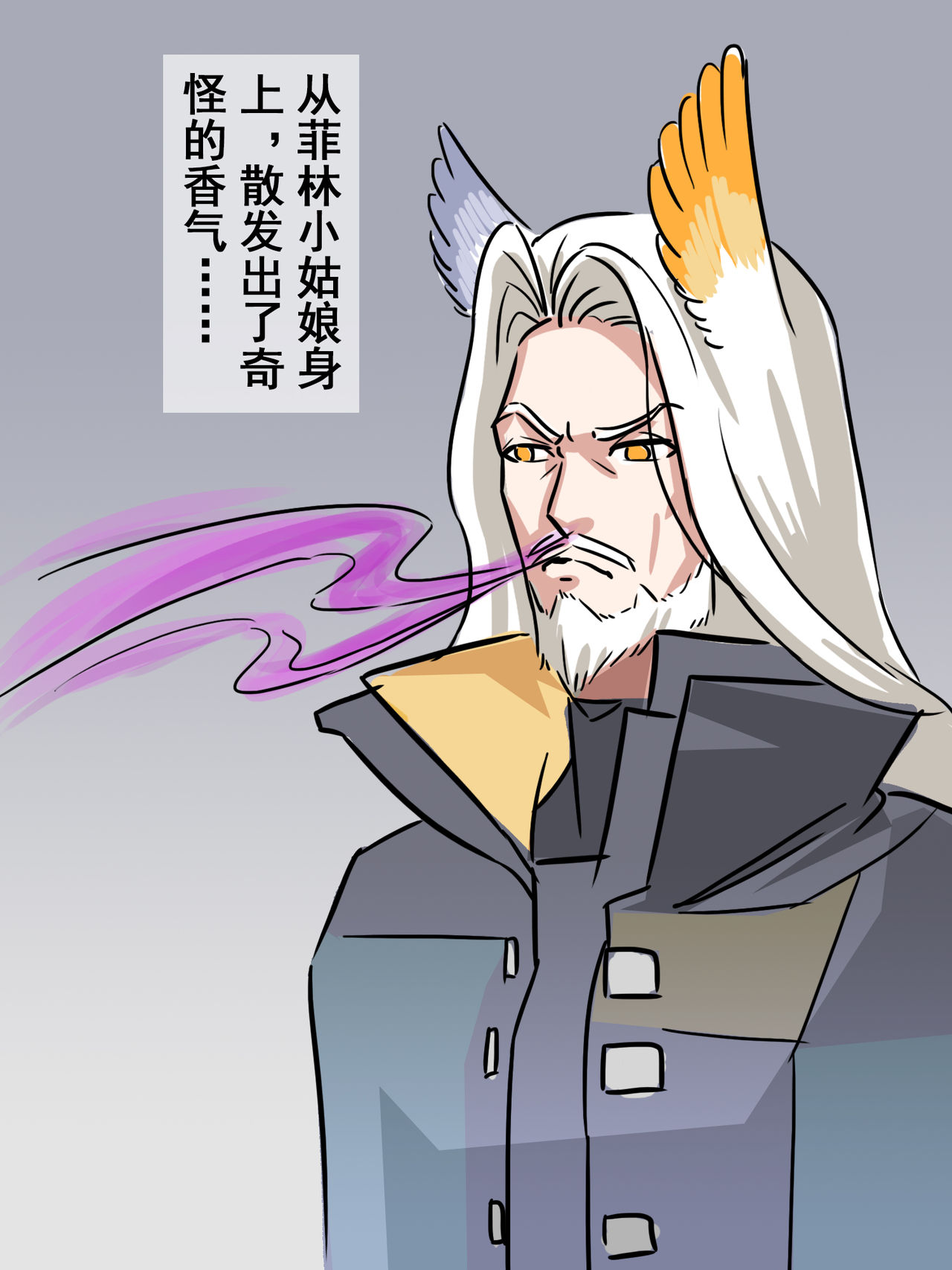 我的爷爷不可能这么可爱 - Page 25